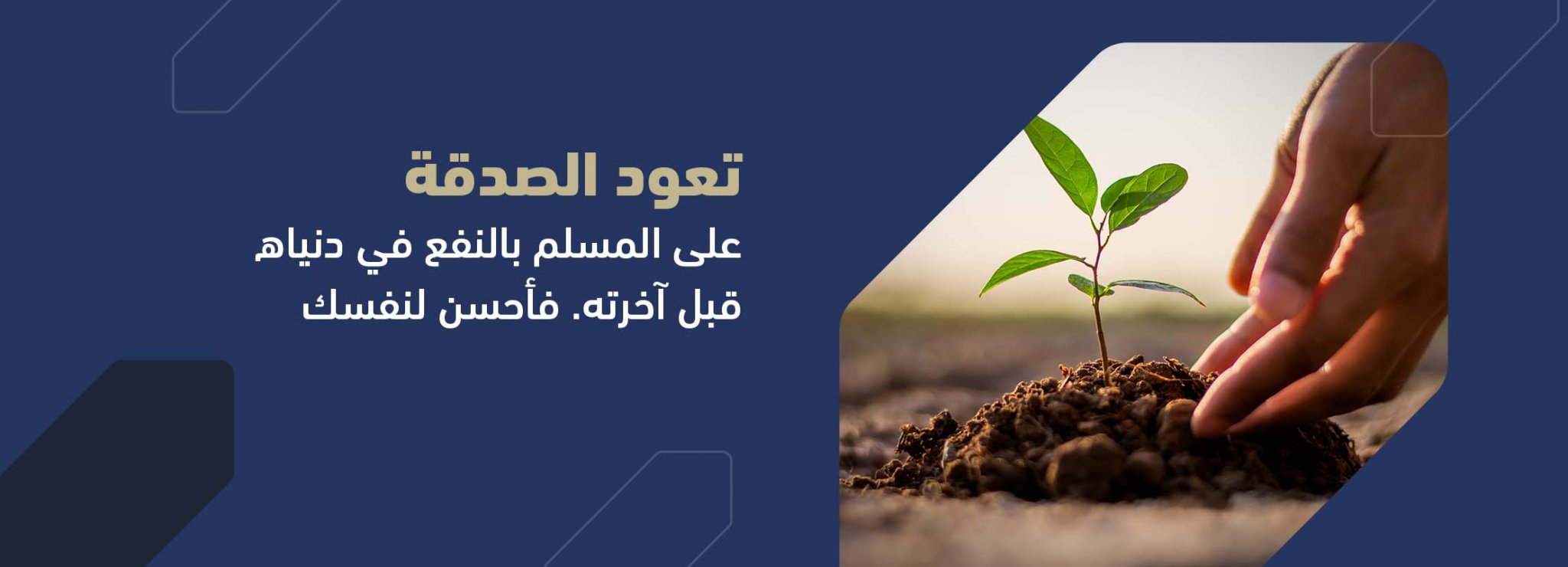 جمعية رضوان الخيرية
